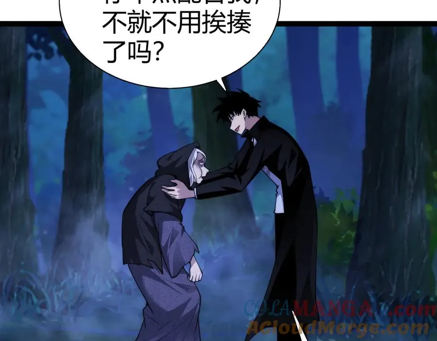 第67话 暴打NPC 第117页