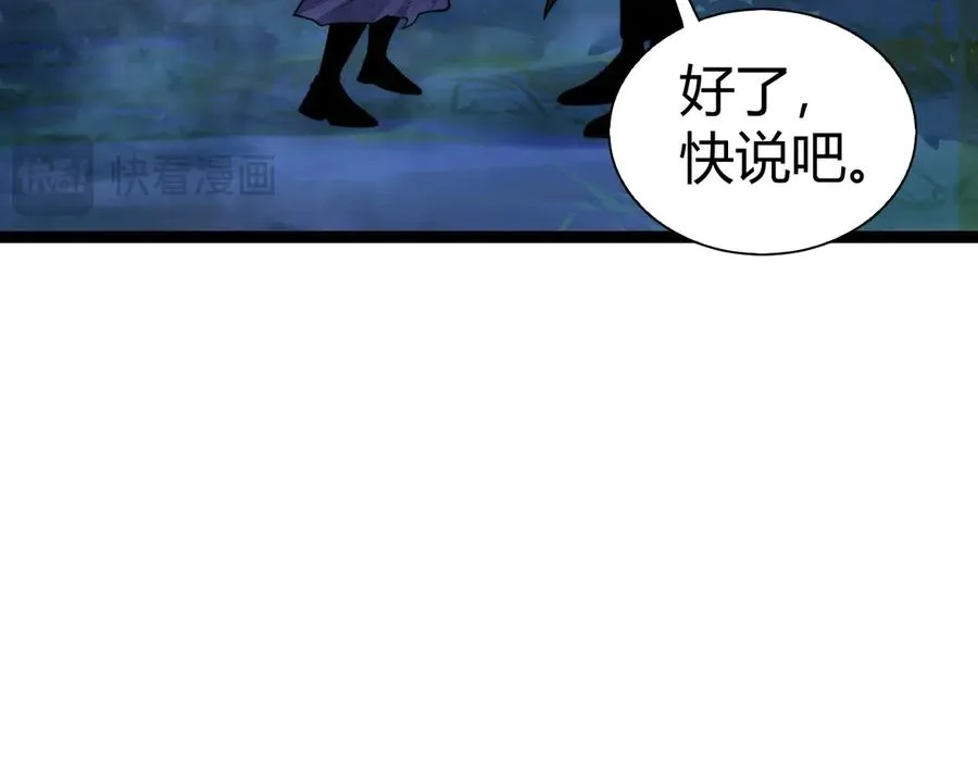 第67话 暴打NPC 第118页