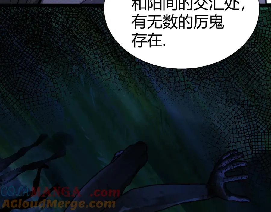 第67话 暴打NPC 第121页