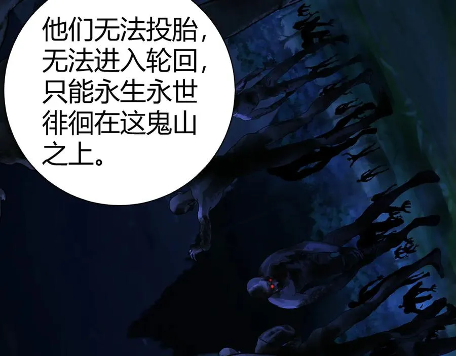 第67话 暴打NPC 第123页