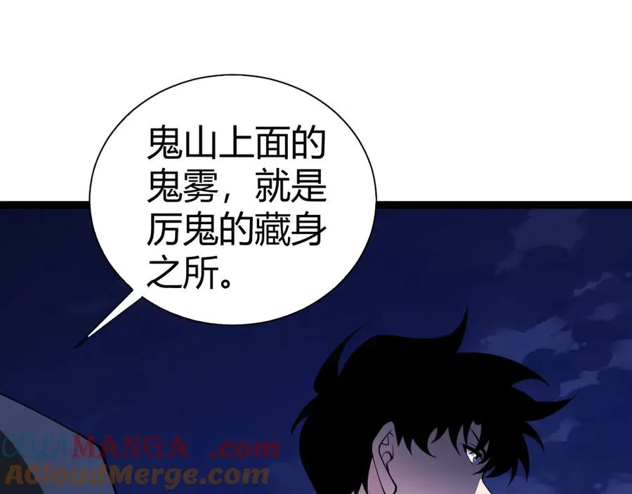 第67话 暴打NPC 第125页