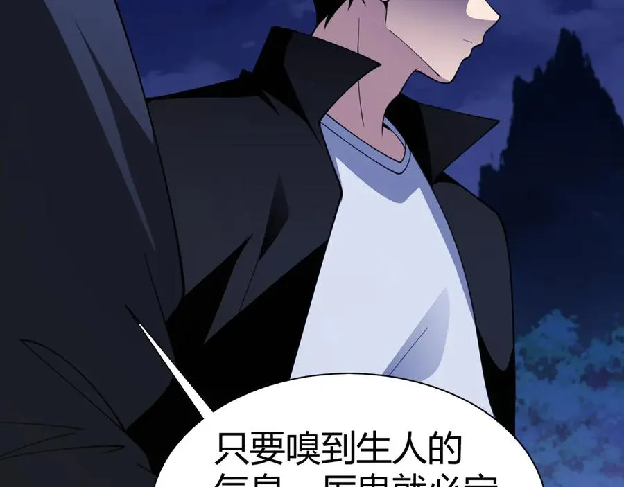 第67话 暴打NPC 第126页