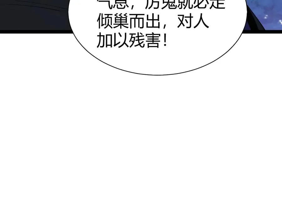 第67话 暴打NPC 第127页