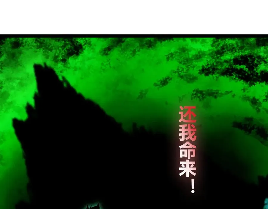 第67话 暴打NPC 第128页