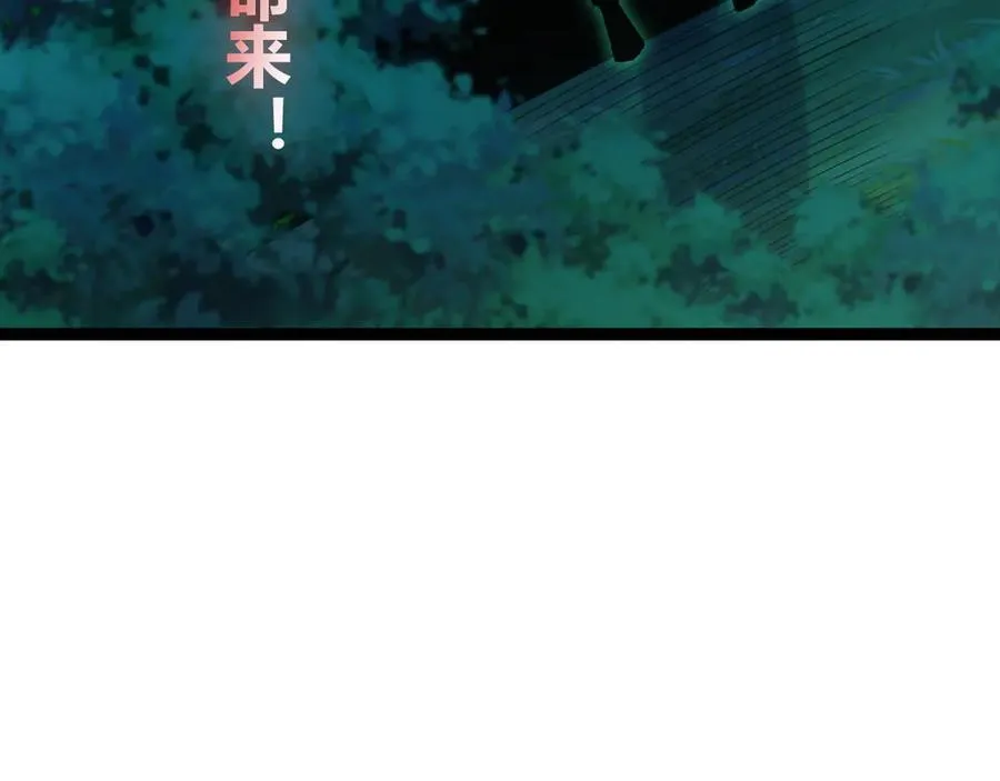 第67话 暴打NPC 第130页