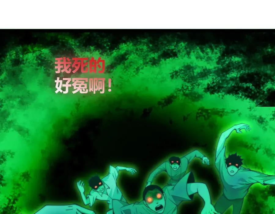 第67话 暴打NPC 第131页
