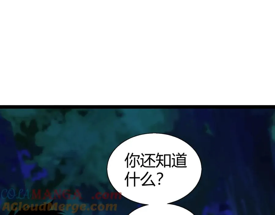 第67话 暴打NPC 第137页