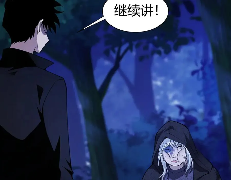 第67话 暴打NPC 第138页