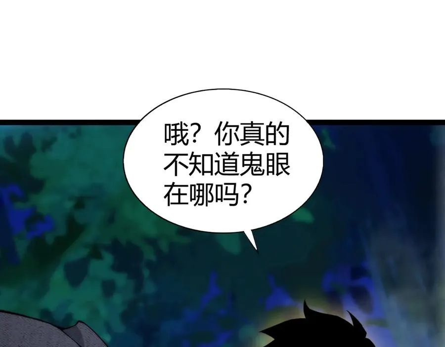 第67话 暴打NPC 第140页