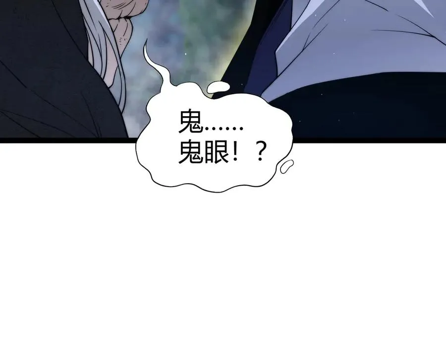 第67话 暴打NPC 第142页