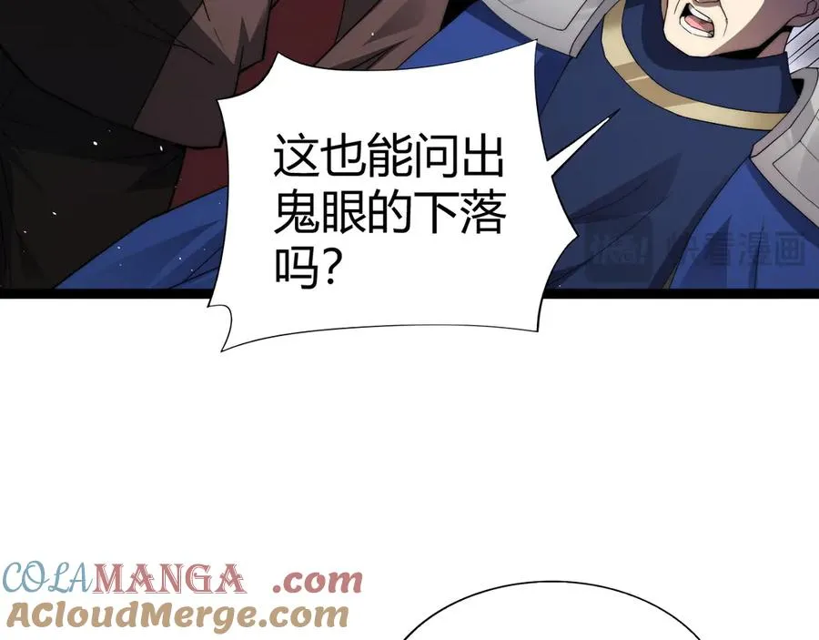 第67话 暴打NPC 第145页