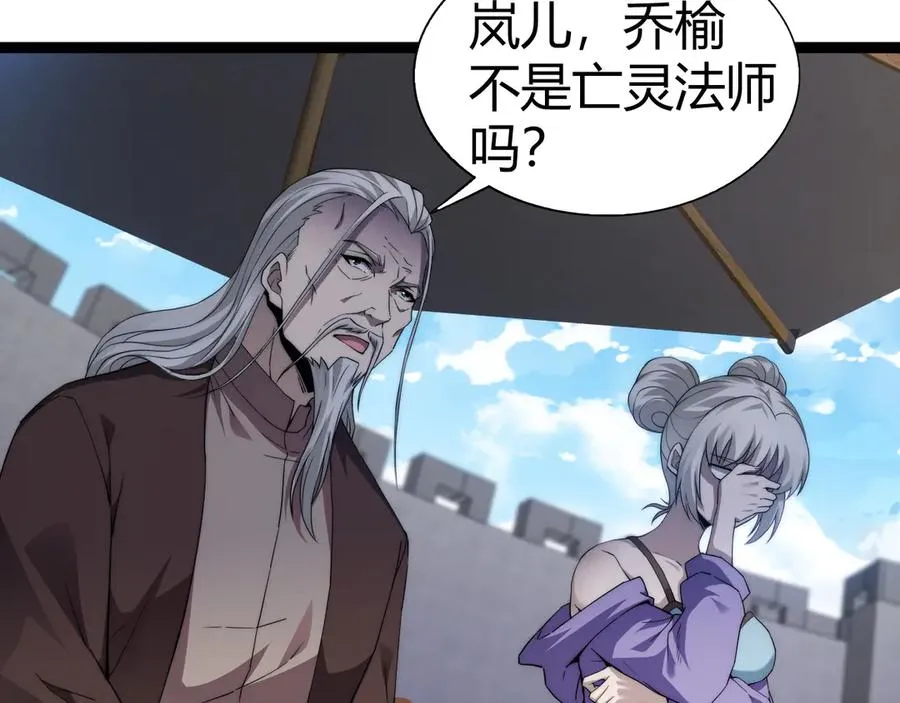 第67话 暴打NPC 第146页