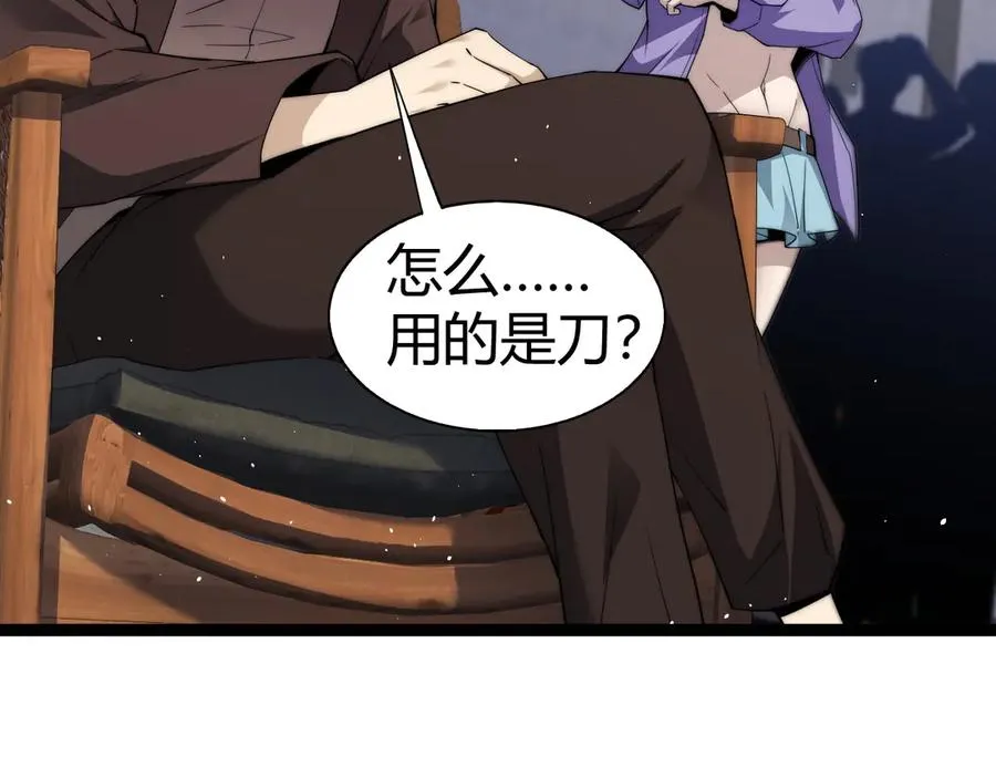 第67话 暴打NPC 第147页