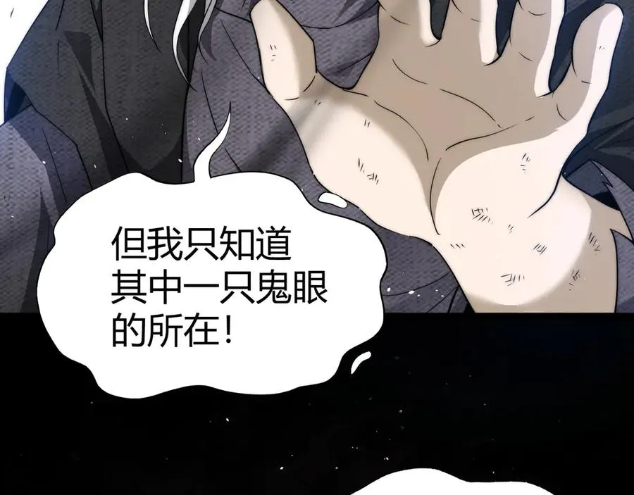 第67话 暴打NPC 第152页