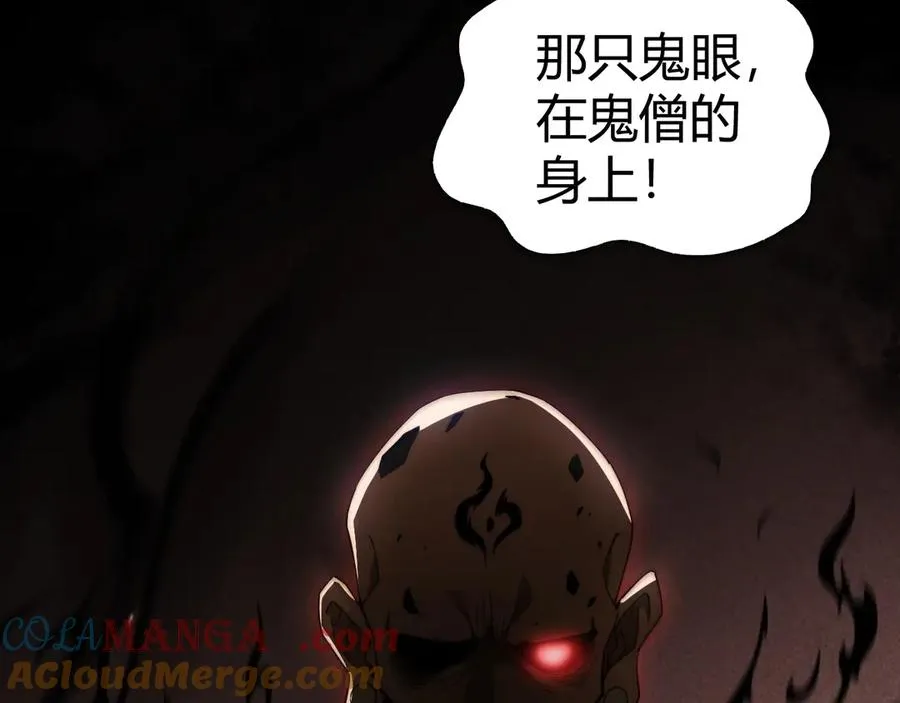 第67话 暴打NPC 第153页