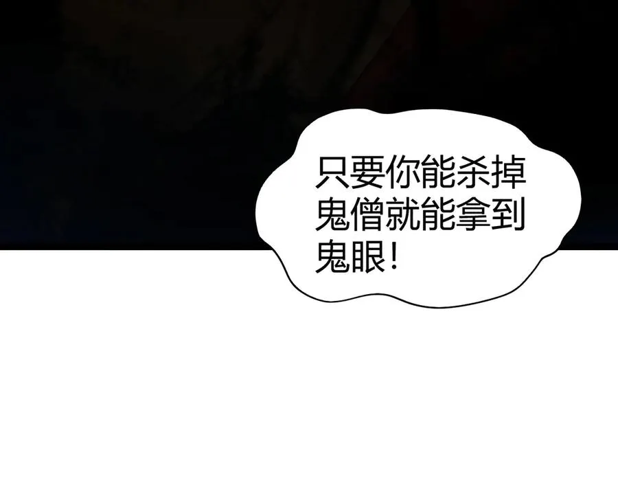 第67话 暴打NPC 第155页