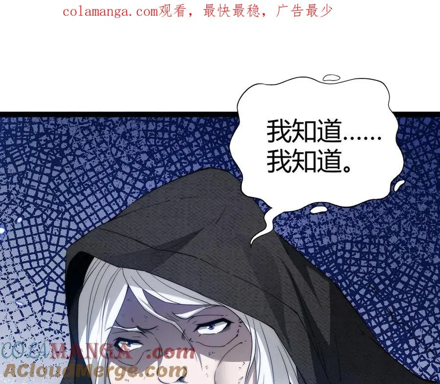 第68话 见了鬼一样！ 第1页