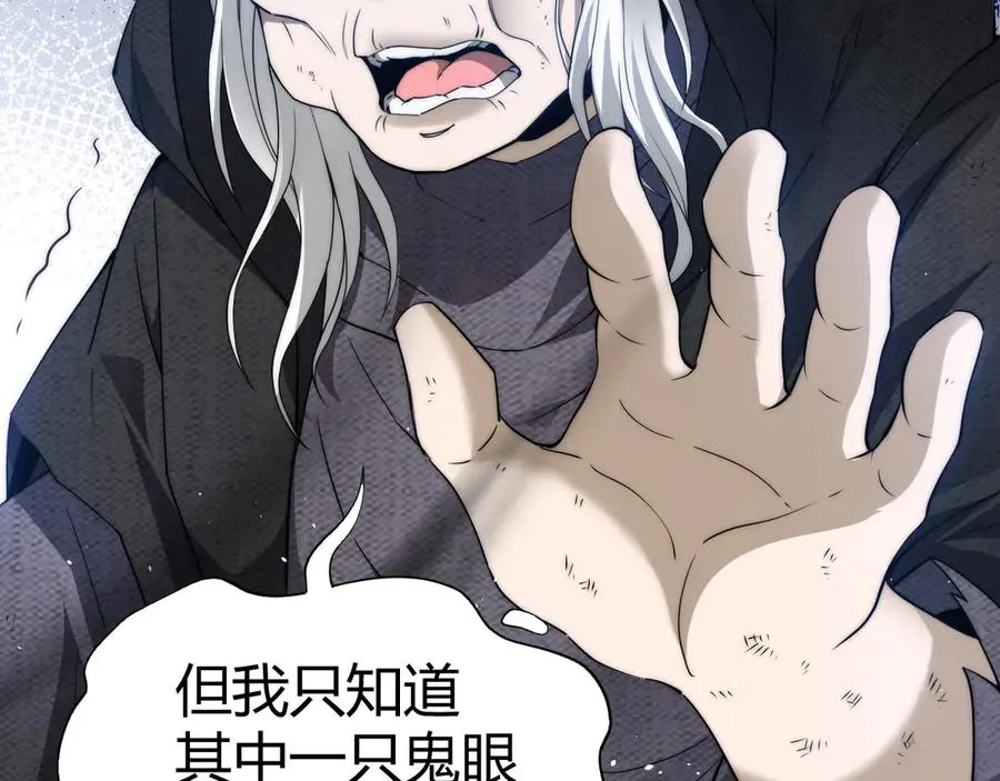 第68话 见了鬼一样！ 第2页