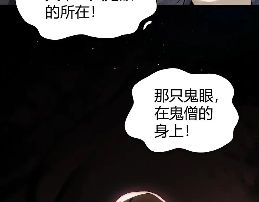 第68话 见了鬼一样！ 第3页