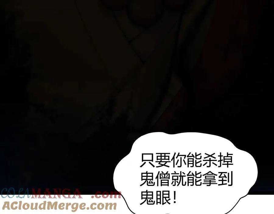 第68话 见了鬼一样！ 第5页