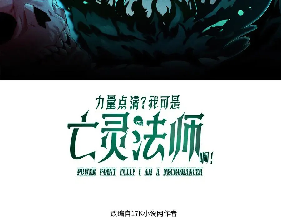 第68话 见了鬼一样！ 第8页