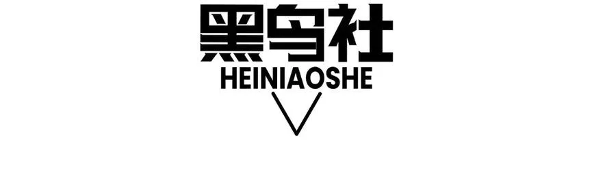 第68话 见了鬼一样！ 第10页