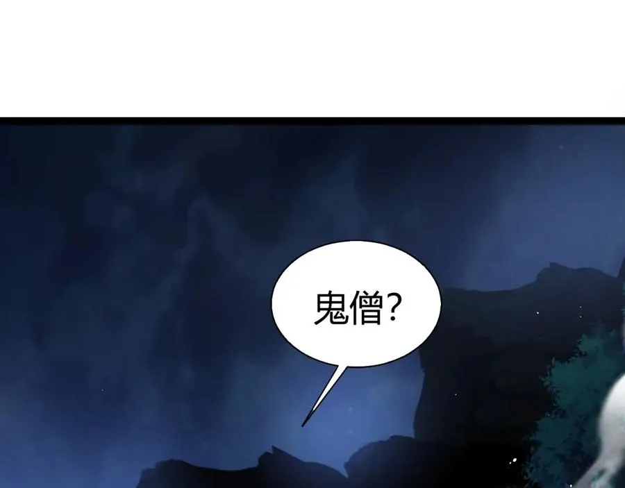 第68话 见了鬼一样！ 第11页