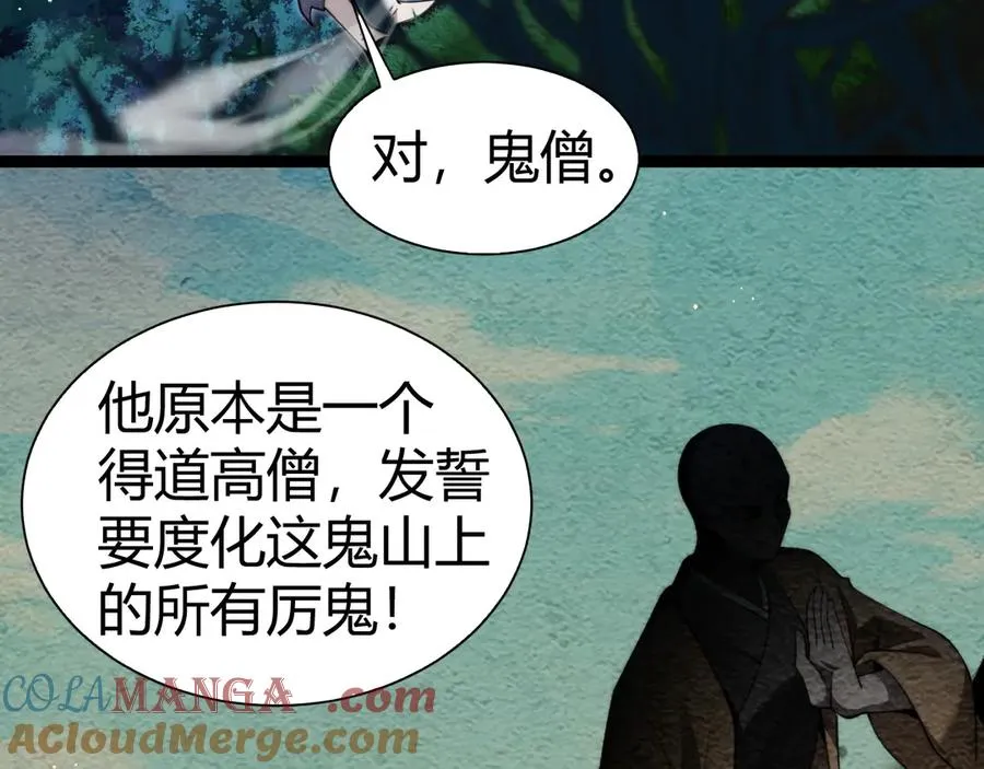 第68话 见了鬼一样！ 第13页