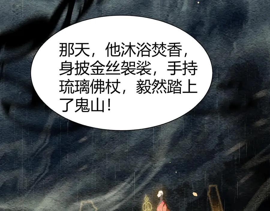 第68话 见了鬼一样！ 第15页