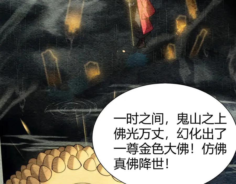 第68话 见了鬼一样！ 第16页