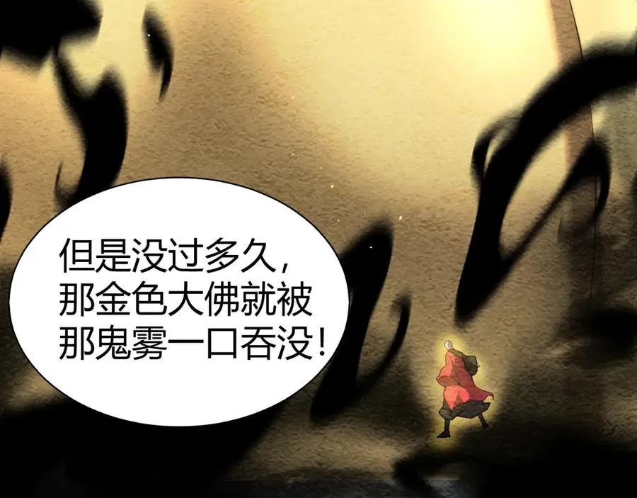 第68话 见了鬼一样！ 第19页