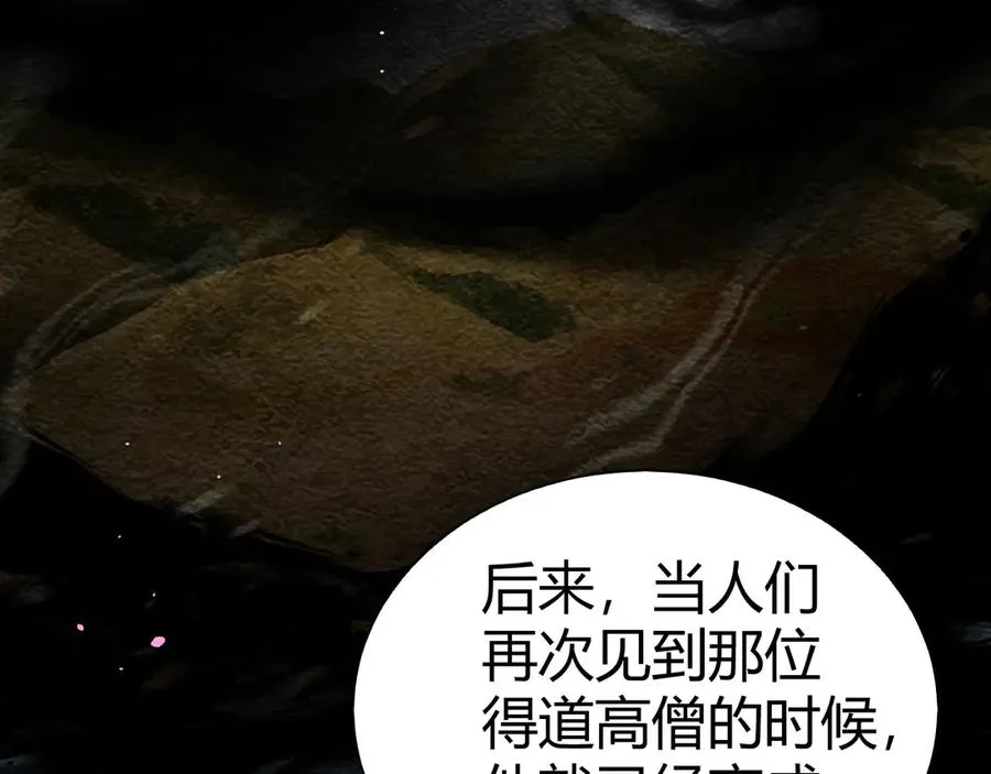 第68话 见了鬼一样！ 第20页