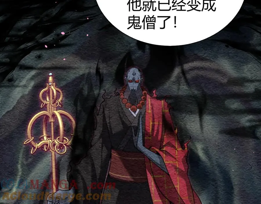 第68话 见了鬼一样！ 第21页