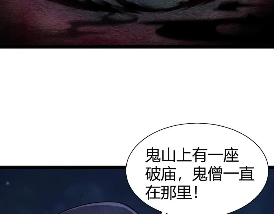 第68话 见了鬼一样！ 第23页