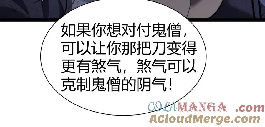 第68话 见了鬼一样！ 第25页