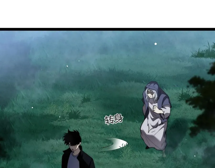 第68话 见了鬼一样！ 第26页