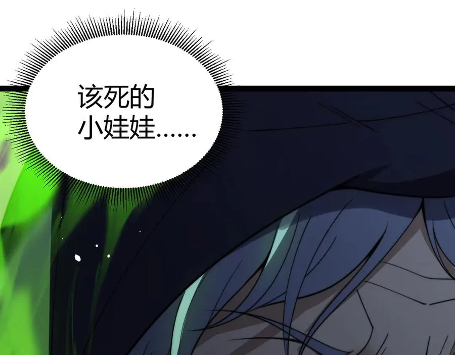 第68话 见了鬼一样！ 第28页
