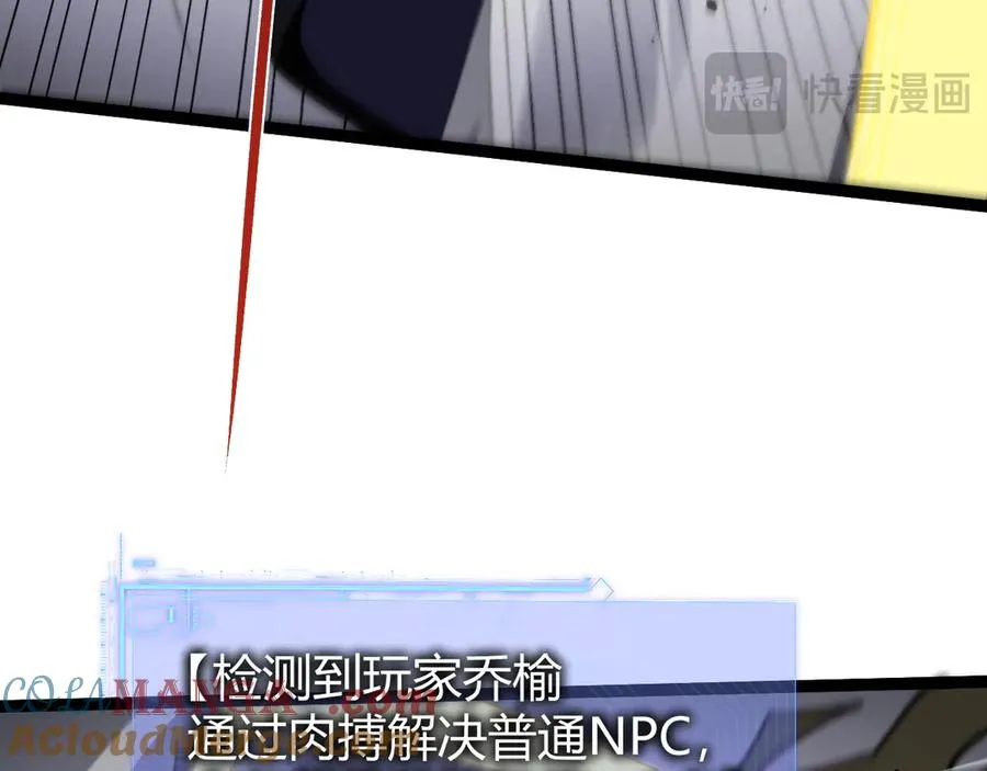 第68话 见了鬼一样！ 第41页