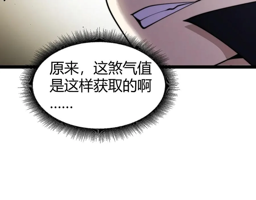 第68话 见了鬼一样！ 第46页