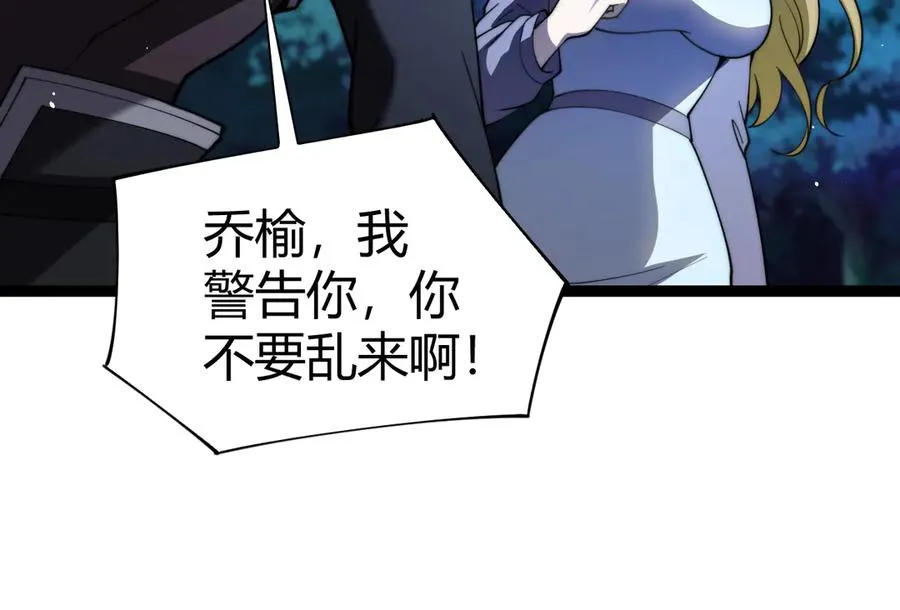 第68话 见了鬼一样！ 第51页
