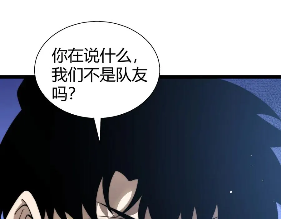 第68话 见了鬼一样！ 第52页