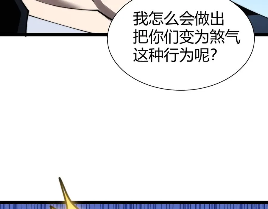 第68话 见了鬼一样！ 第54页