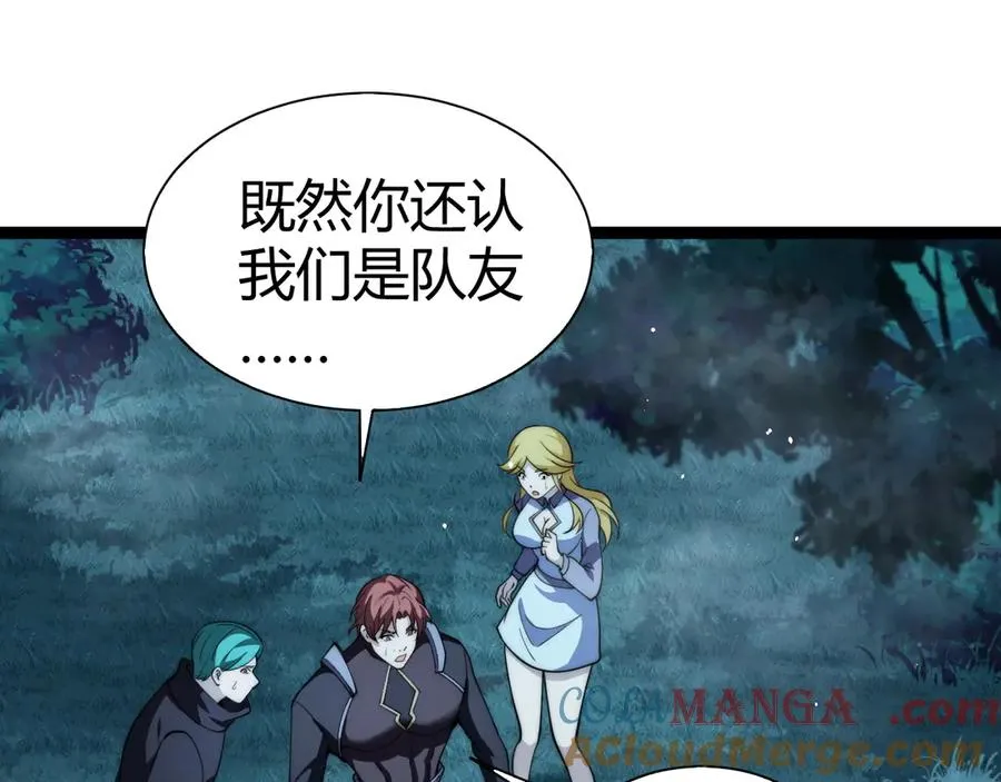 第68话 见了鬼一样！ 第57页