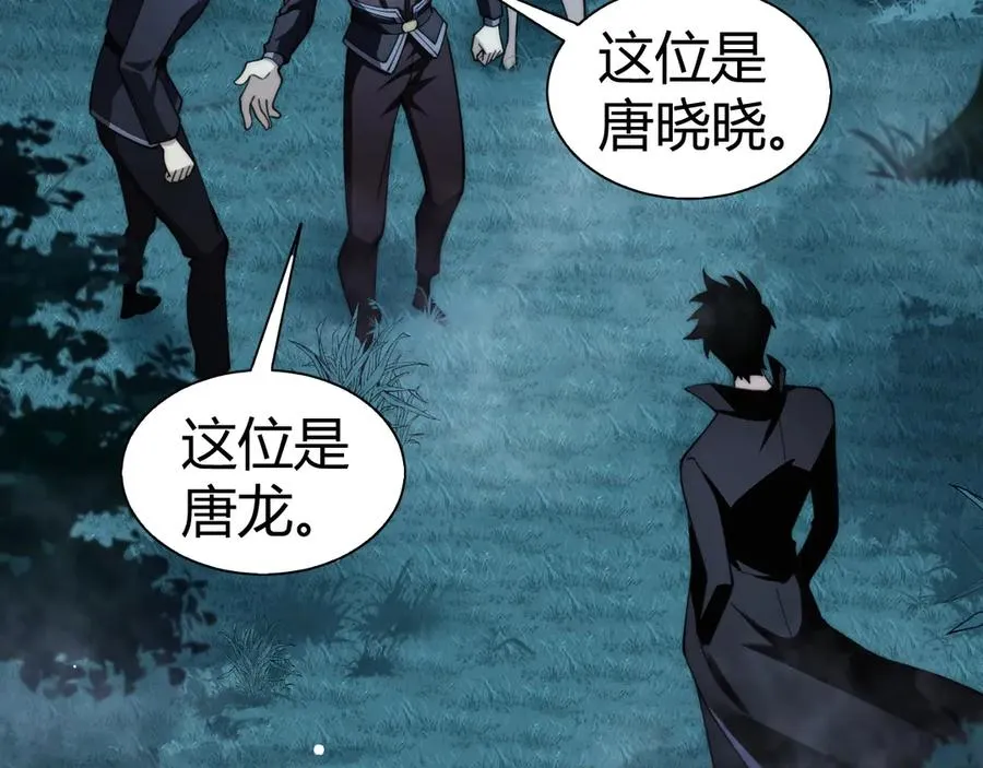 第68话 见了鬼一样！ 第58页