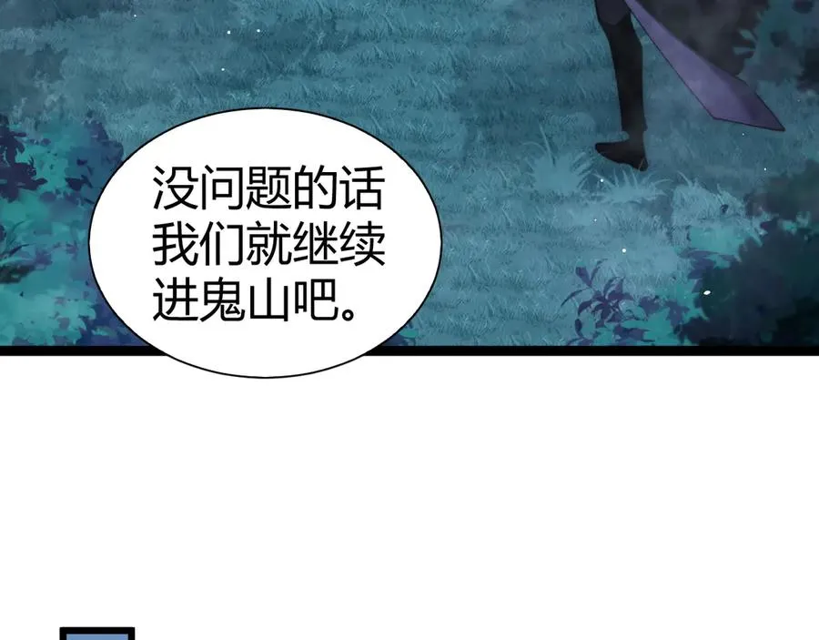 第68话 见了鬼一样！ 第59页