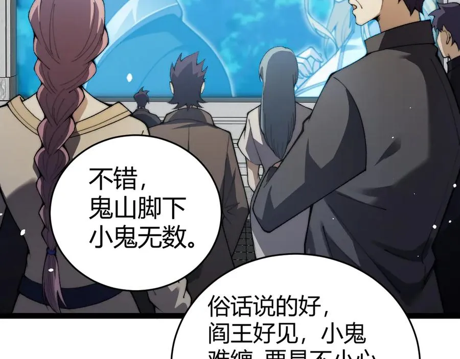 第68话 见了鬼一样！ 第67页