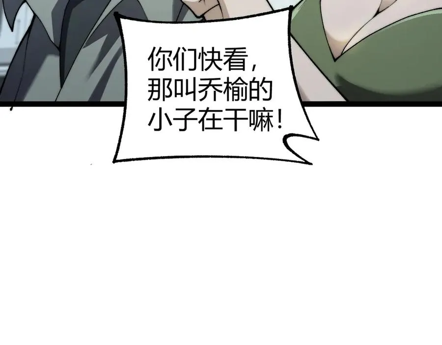第68话 见了鬼一样！ 第70页
