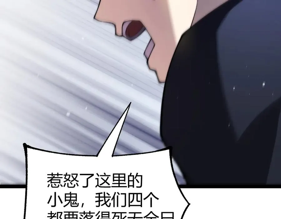 第68话 见了鬼一样！ 第75页