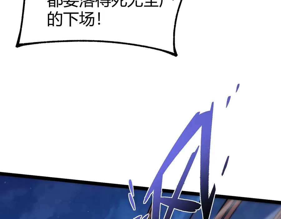 第68话 见了鬼一样！ 第76页
