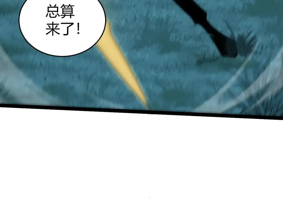 第68话 见了鬼一样！ 第82页